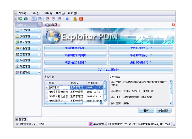 实施华体会官方网页版-华体会（中国）-华体会
能为企业带来哪些效果和好处?